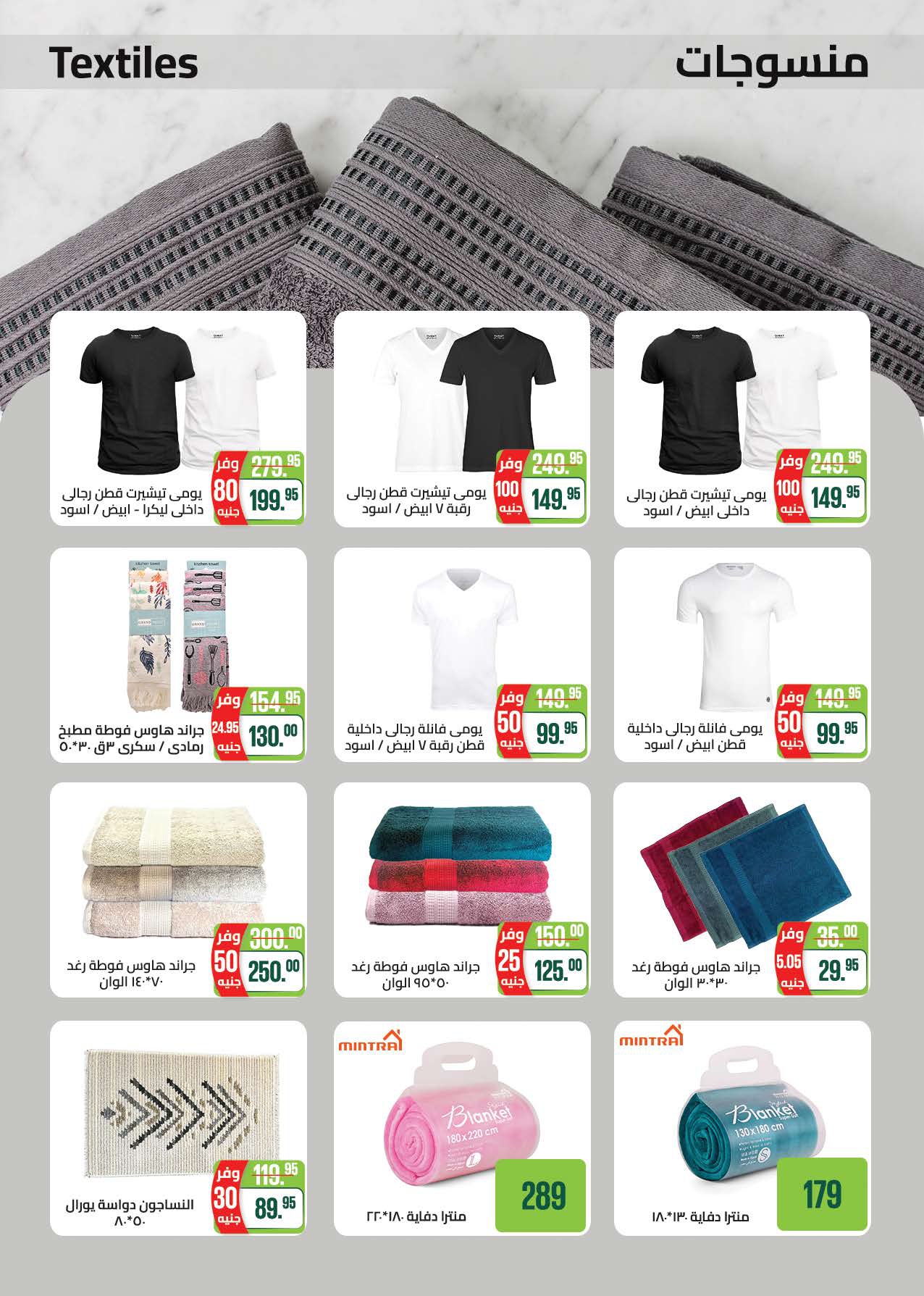 saudi offers from 1feb to 11feb 2025 عروض سعودى من 1 فبراير حتى 11 فبراير 2025 صفحة رقم 45